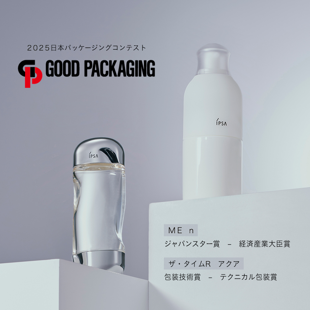 ME(エム・イー）が新しい柔らかい容器に進化！それに込められる環境へ